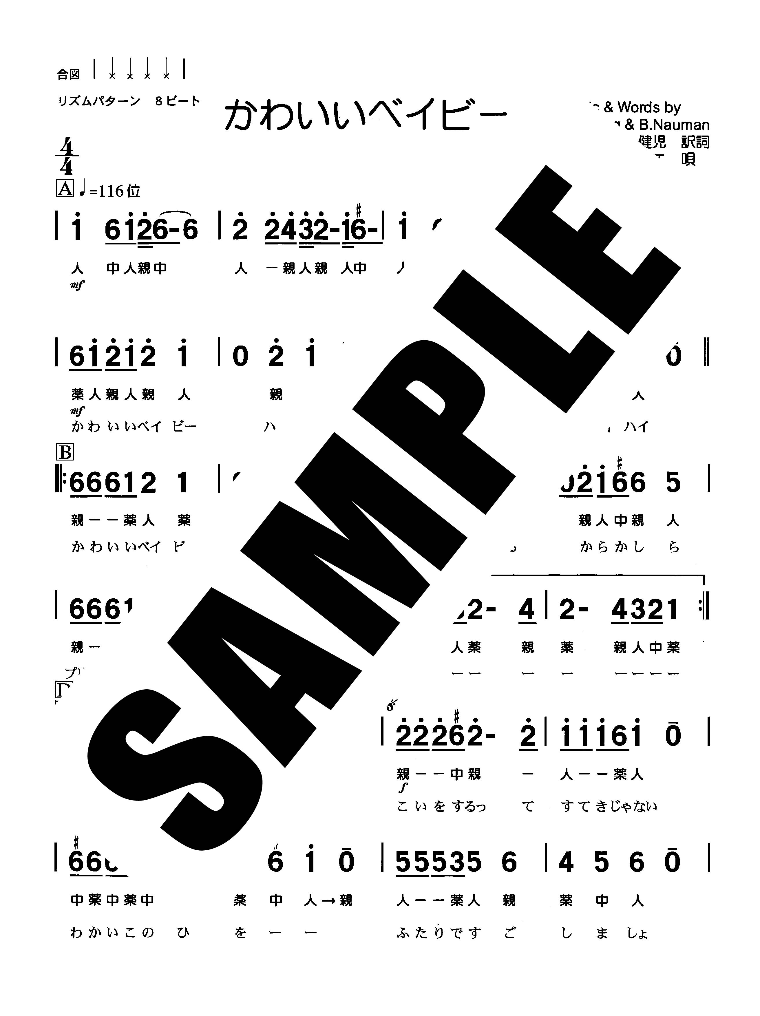 かわいいベイビー