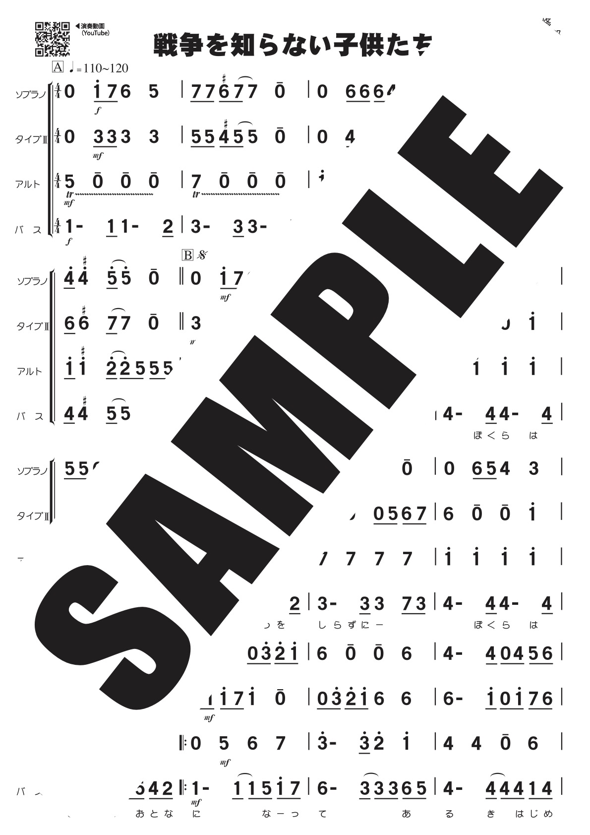 戦争を知らない子供たち（イベント用）