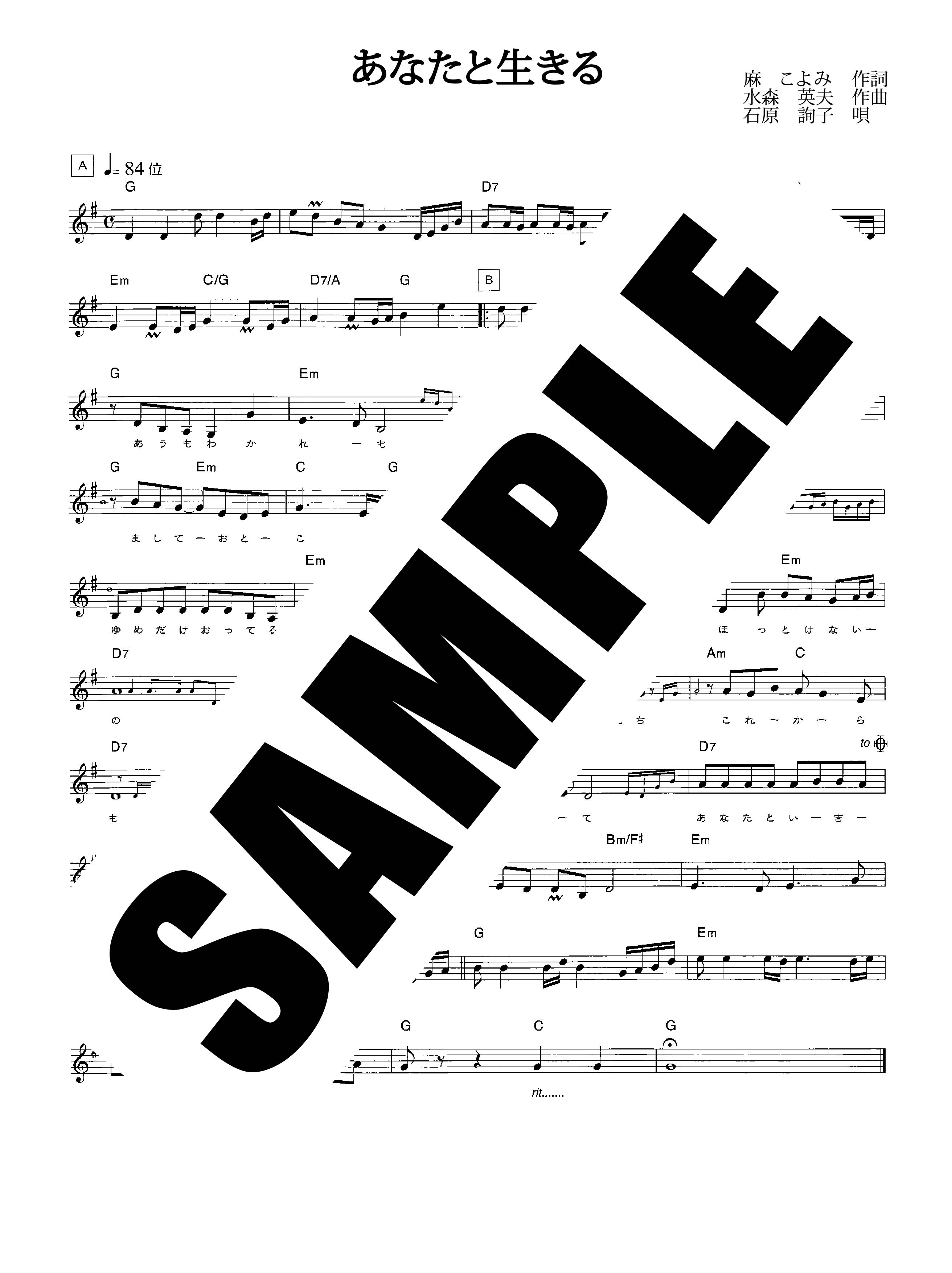 あなたと生きる