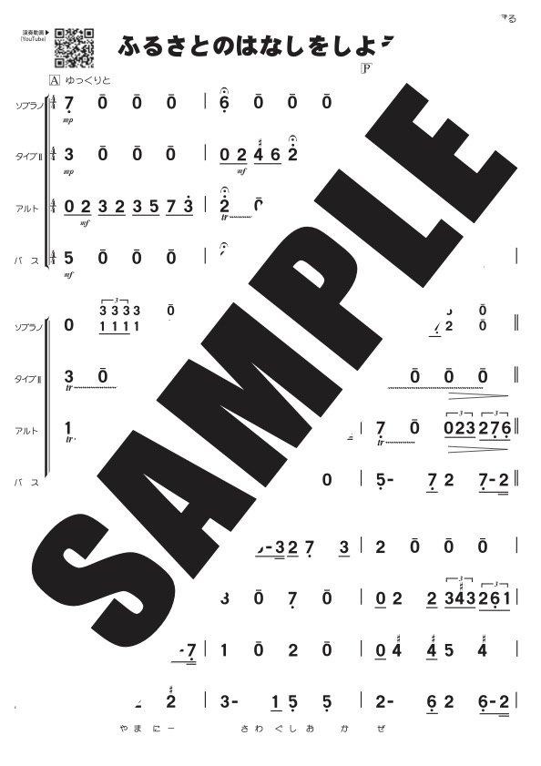 ふるさとのはなしをしよう