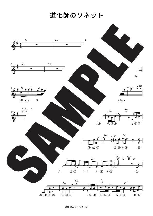 道化師のソネット