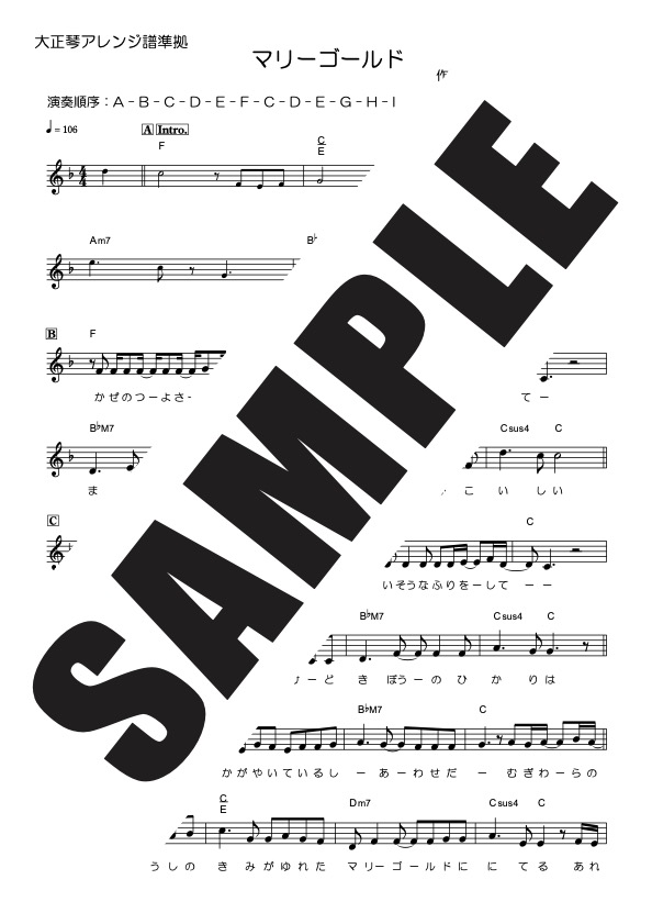 マリーゴールド