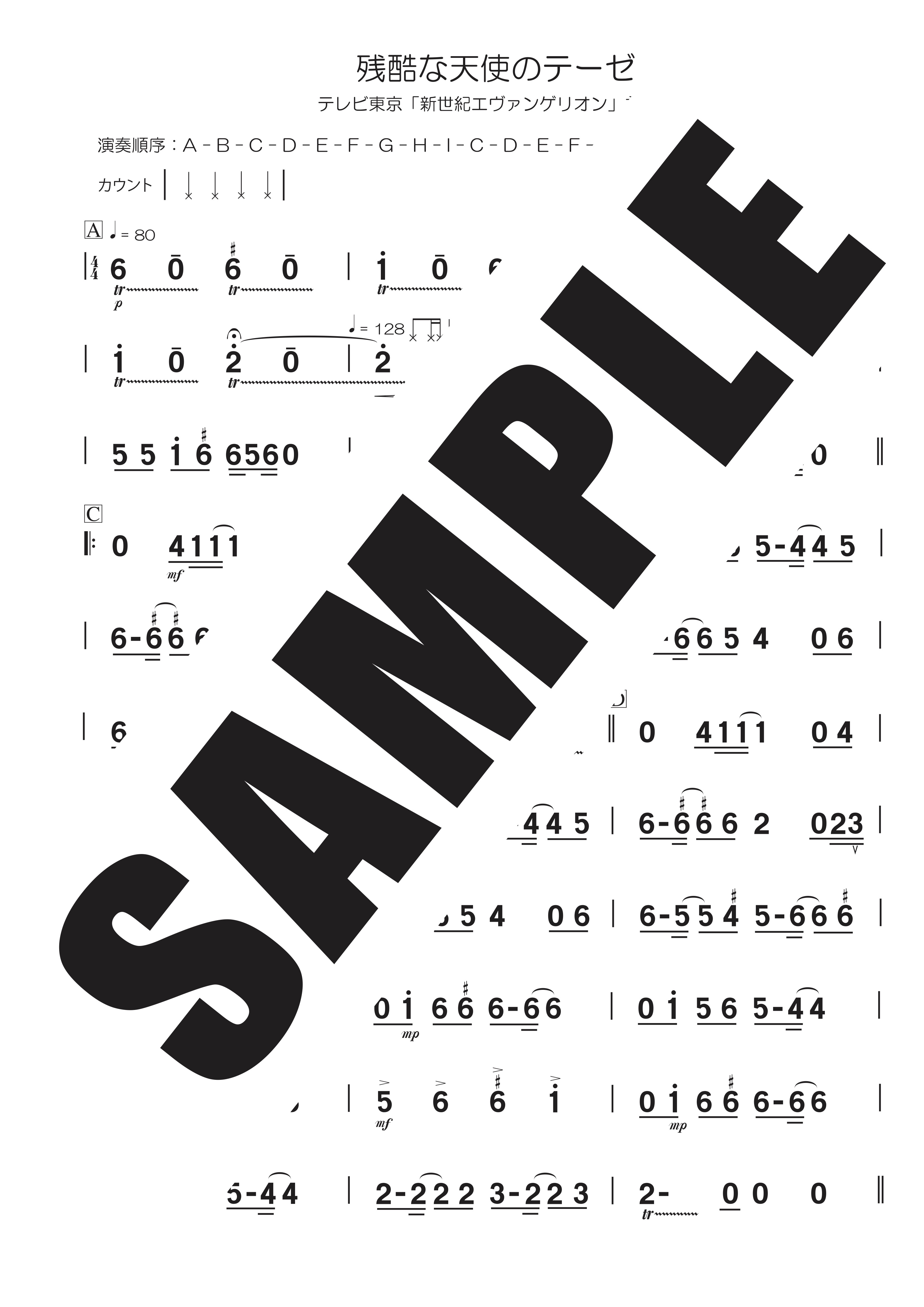 残酷な天使のテーゼ-「新世紀エヴァンゲリオン」主題歌-