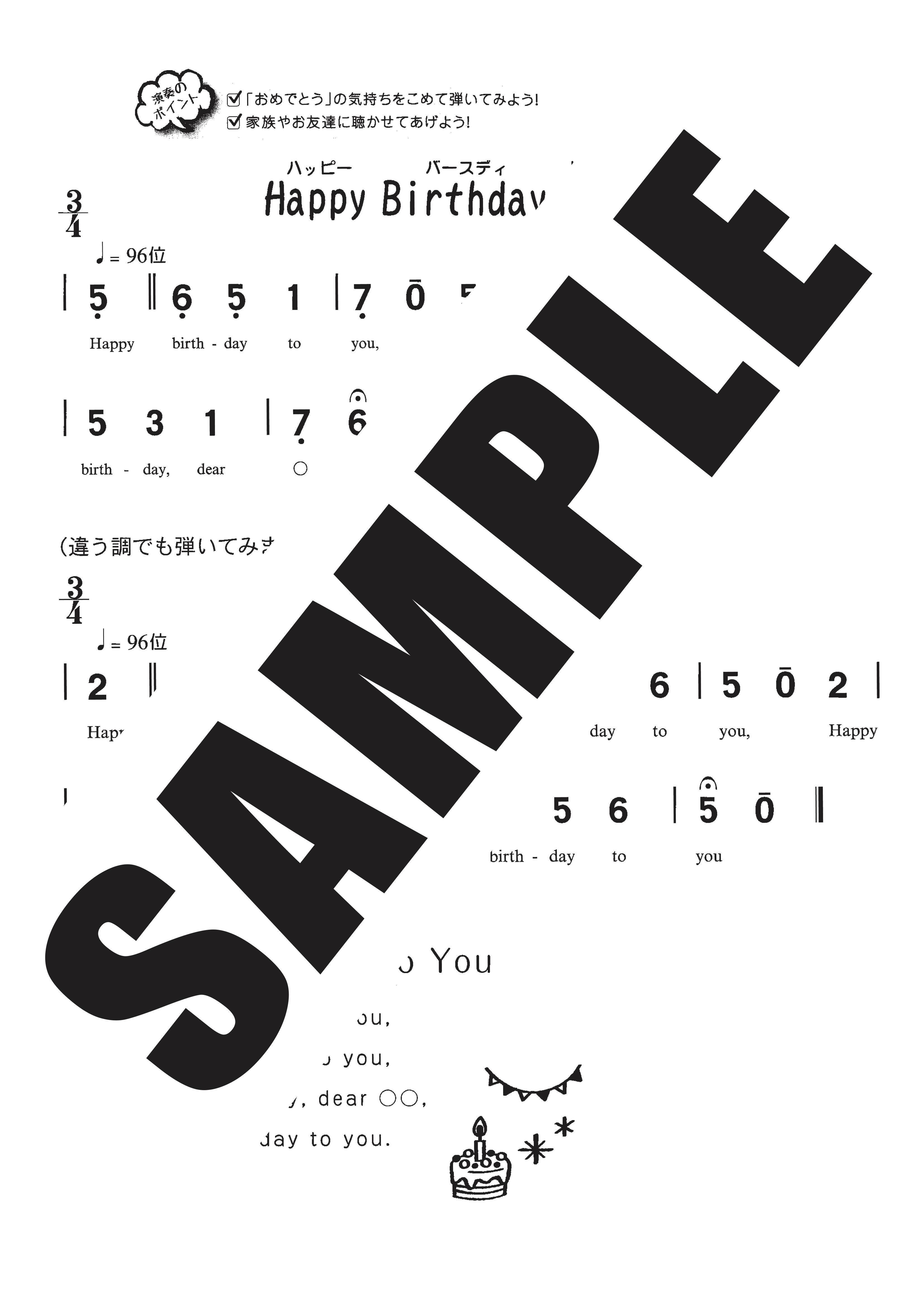 Happy Birthday To You