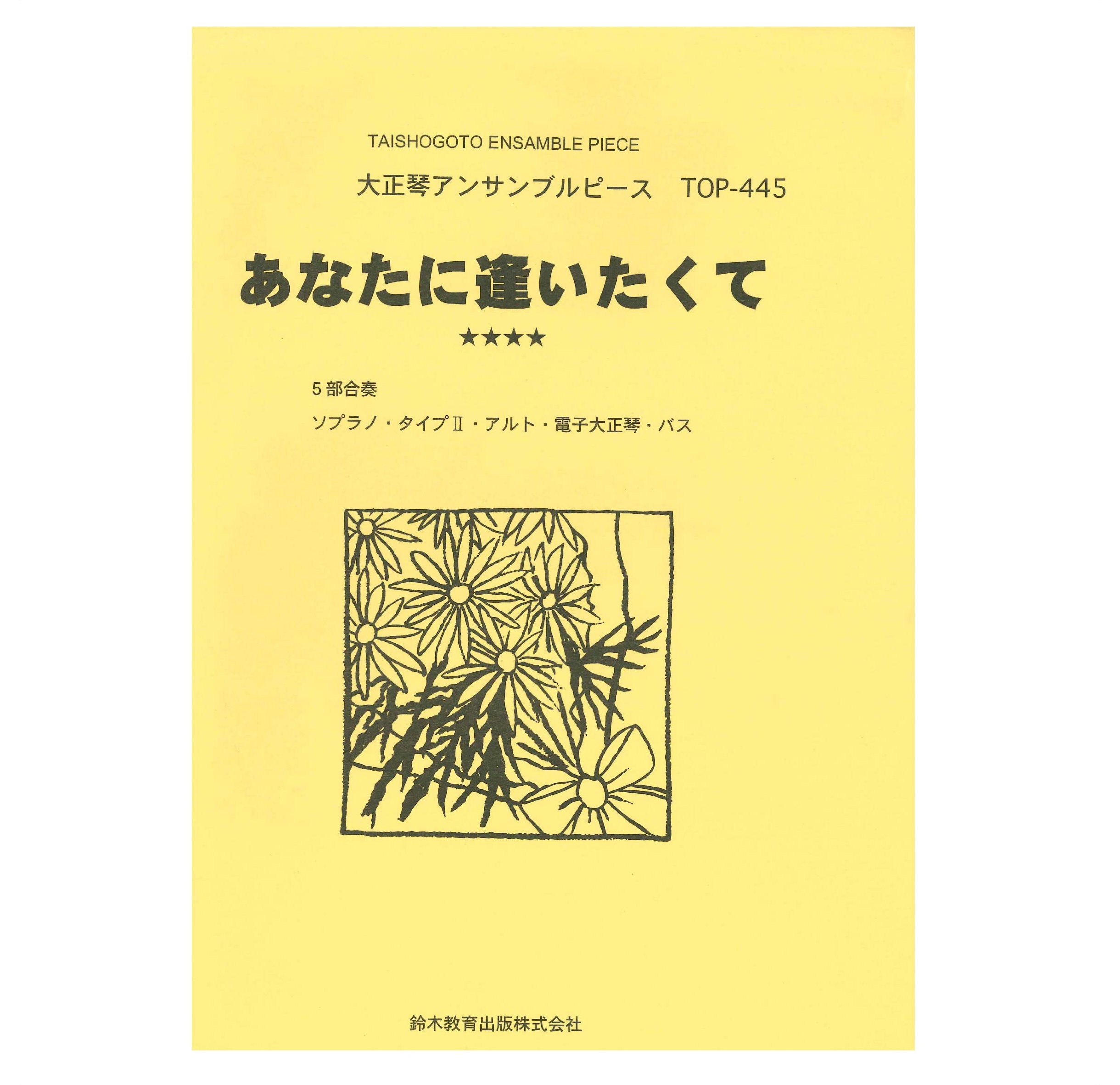 【半額】あなたに逢いたくて(松田聖子)