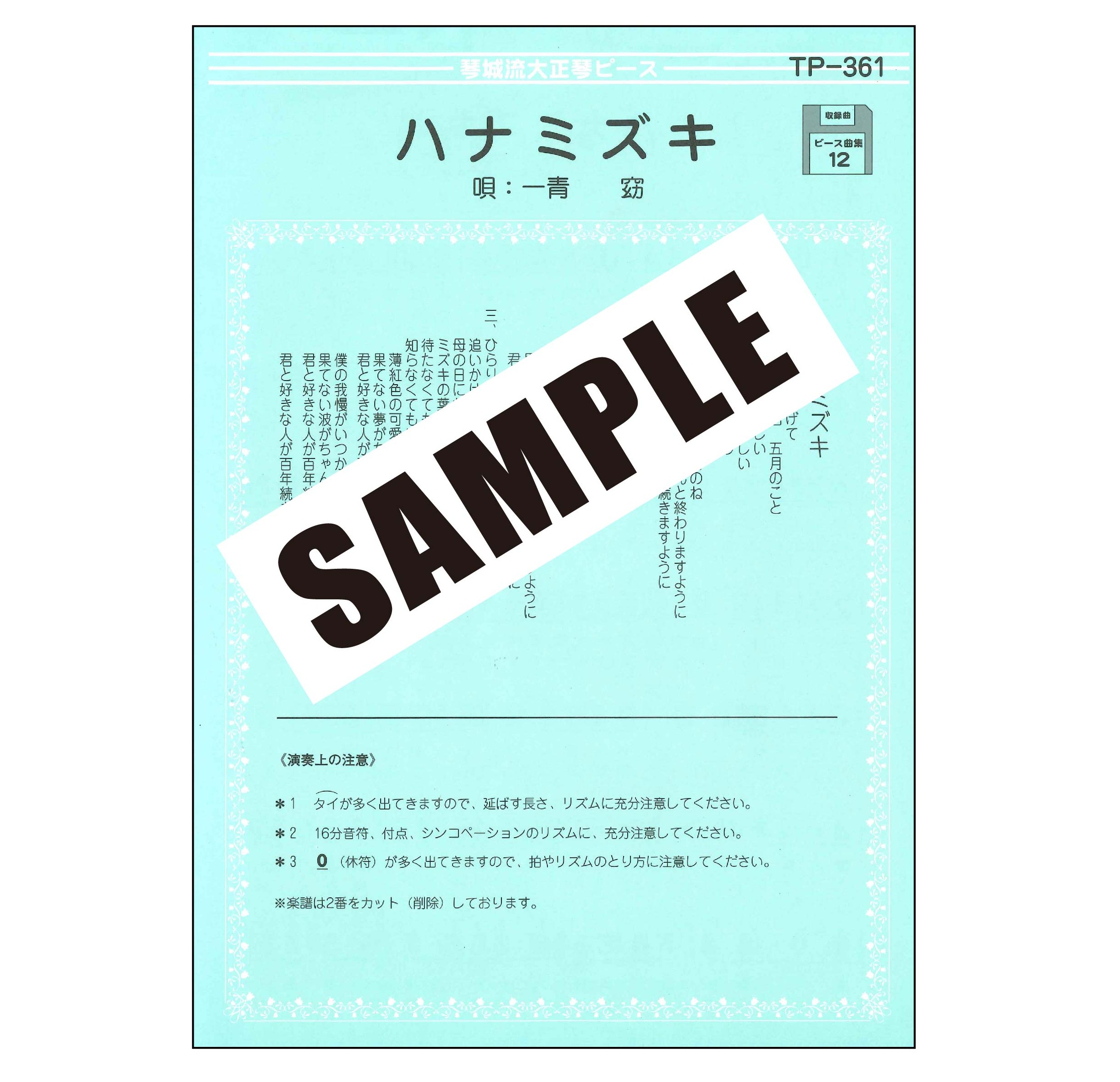 【半額】ハナミズキ(一青窈)