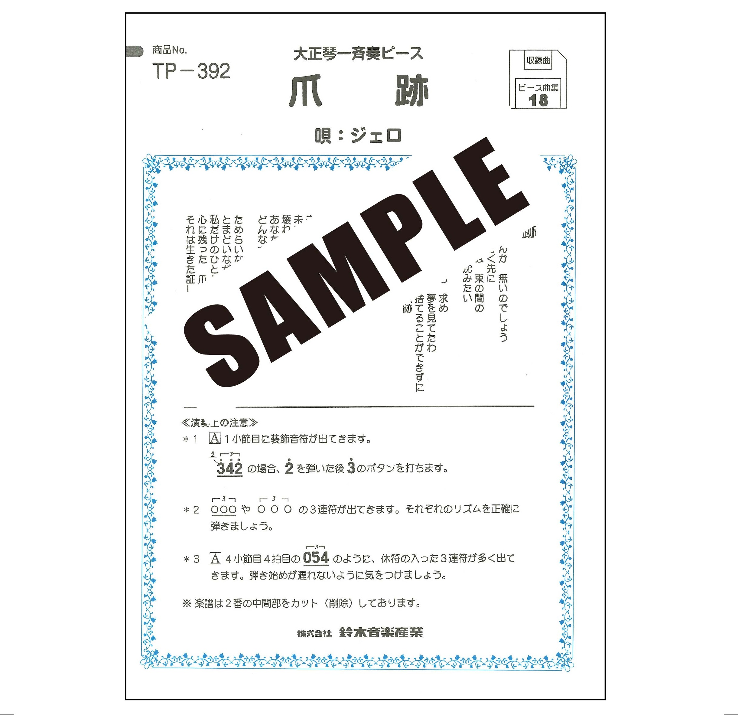 スズキオンラインショップ / 商品一覧