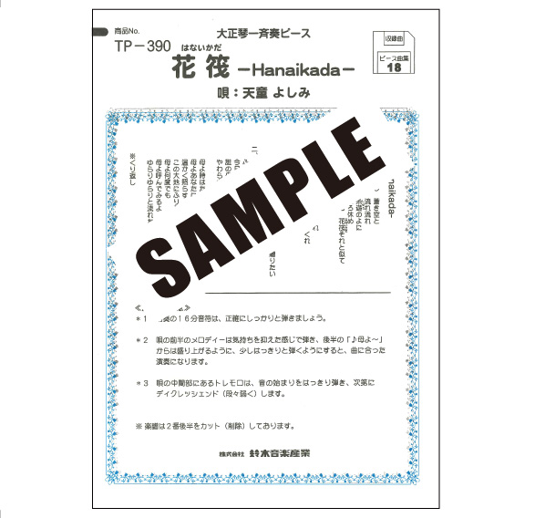 スズキオンラインショップ / 商品一覧