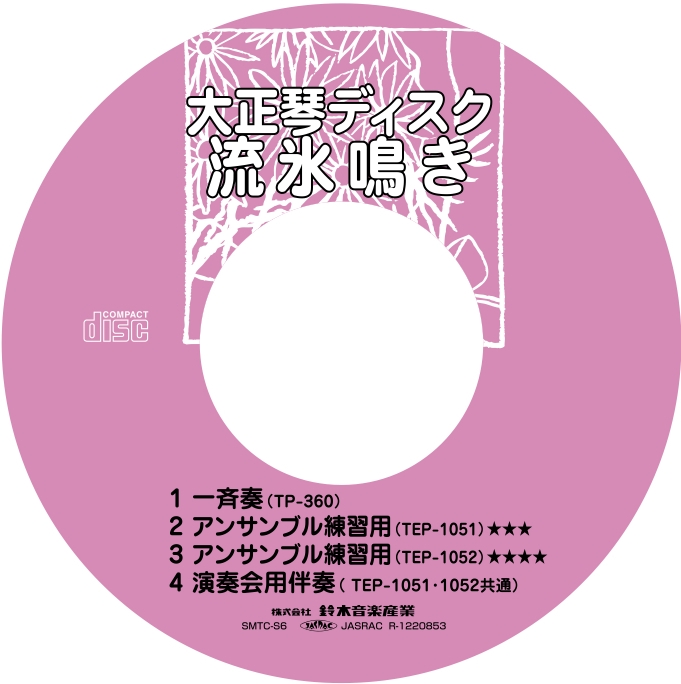 スズキオンラインショップ / 商品一覧