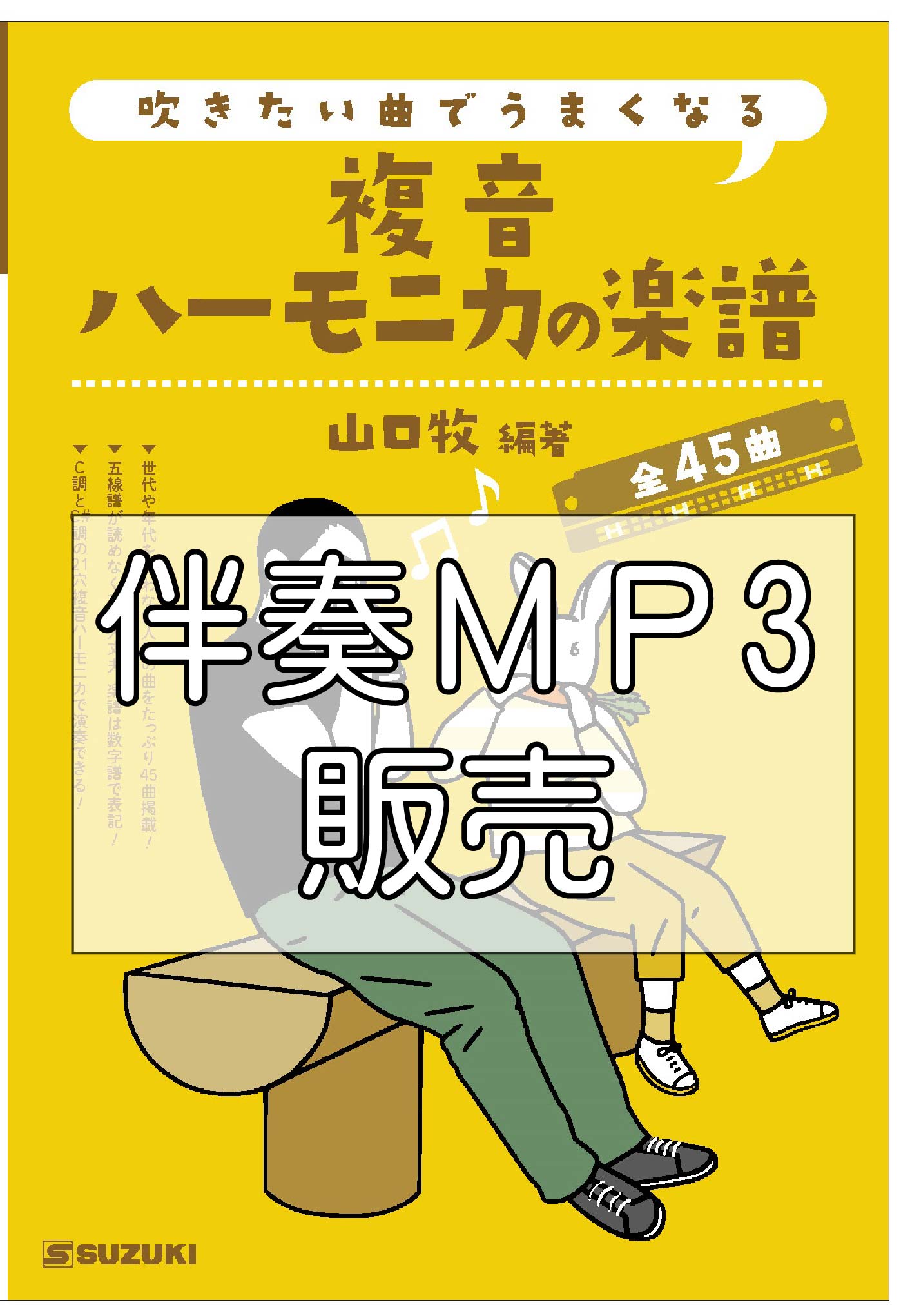 シャボン玉