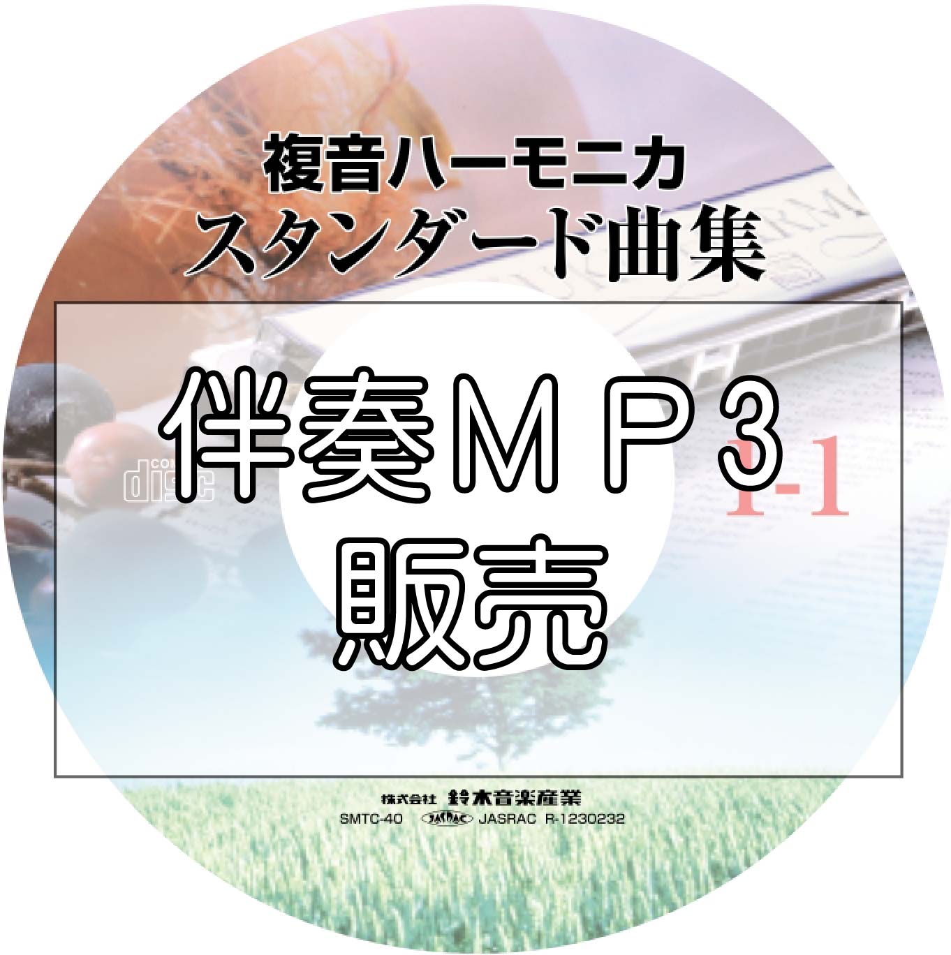 北帰行