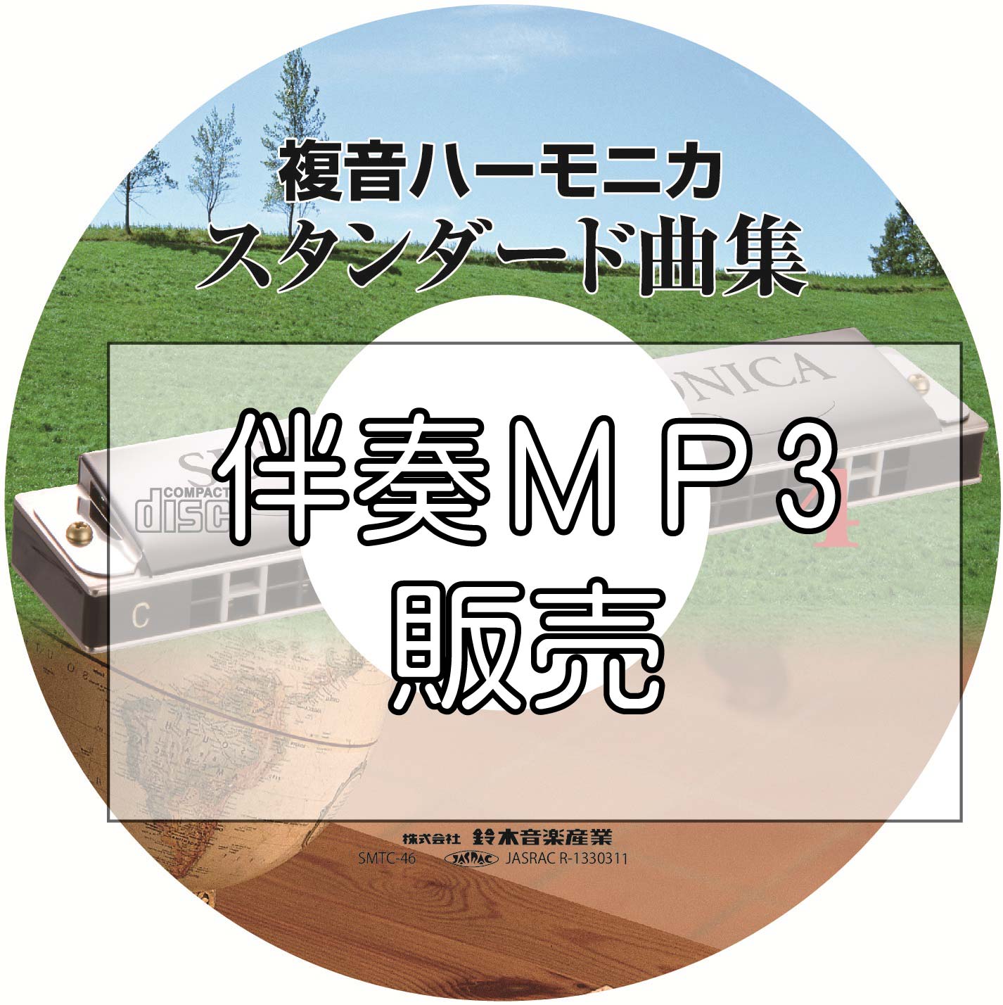 翼をください