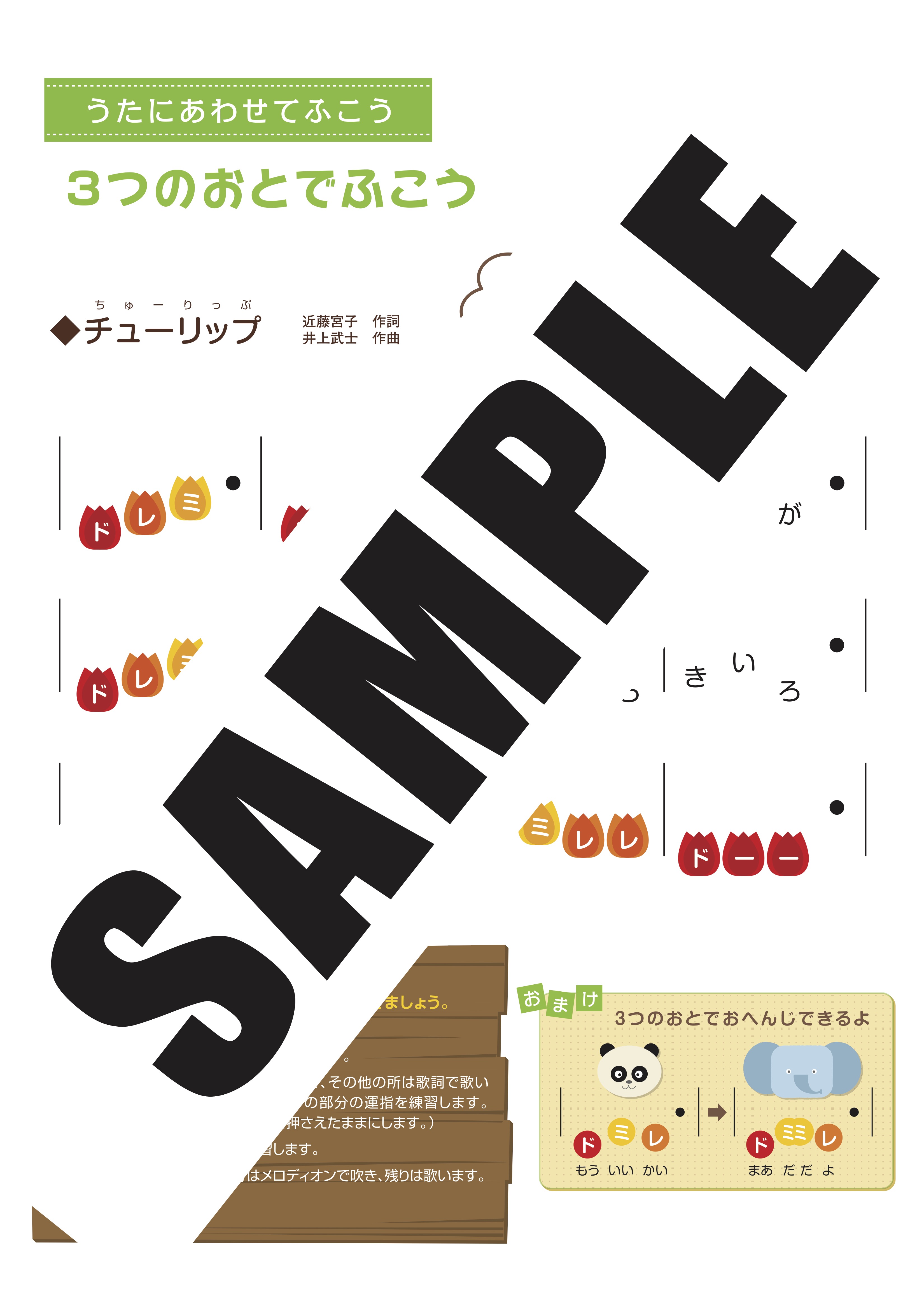 チューリップ