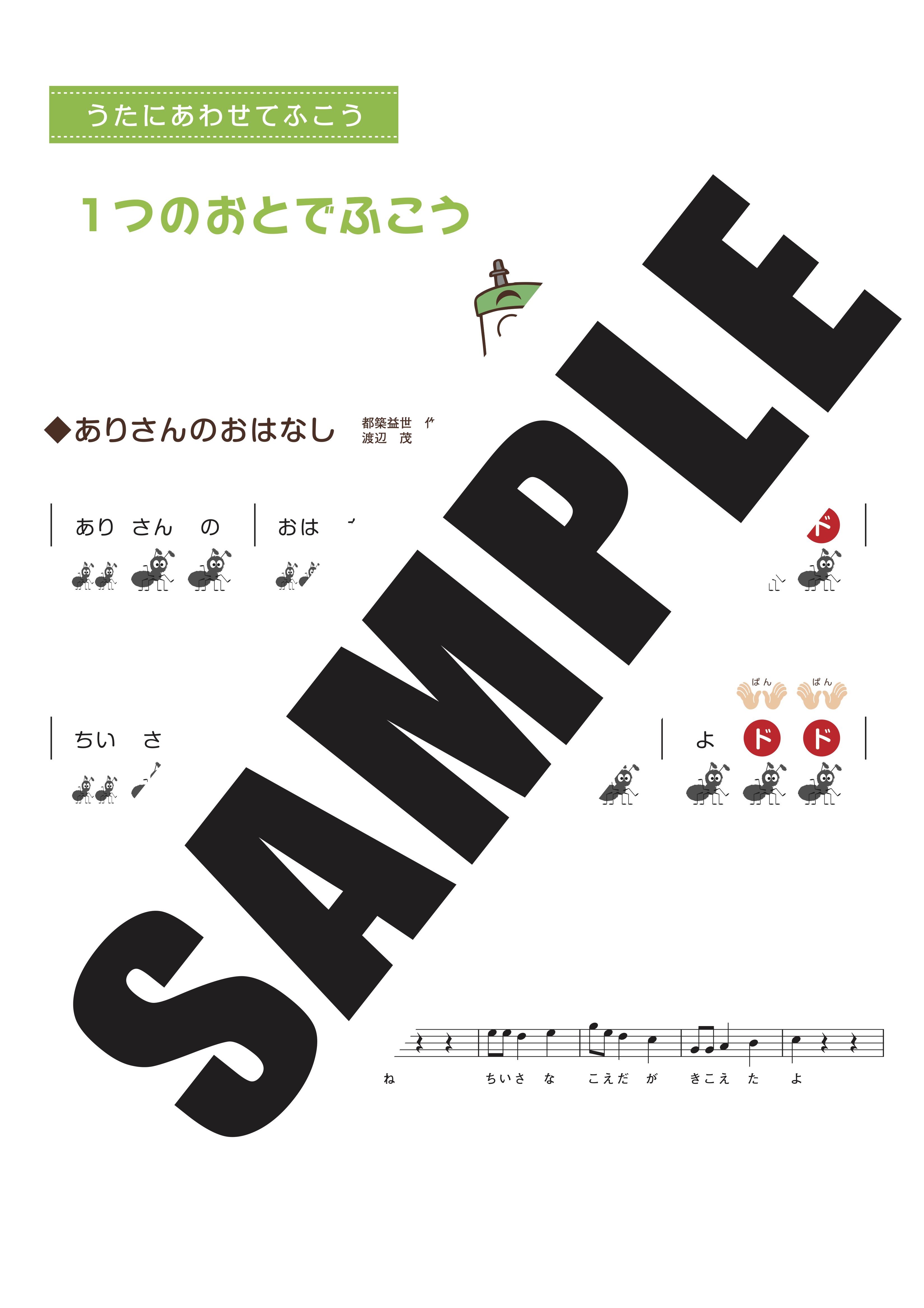 ありさんのおはなし
