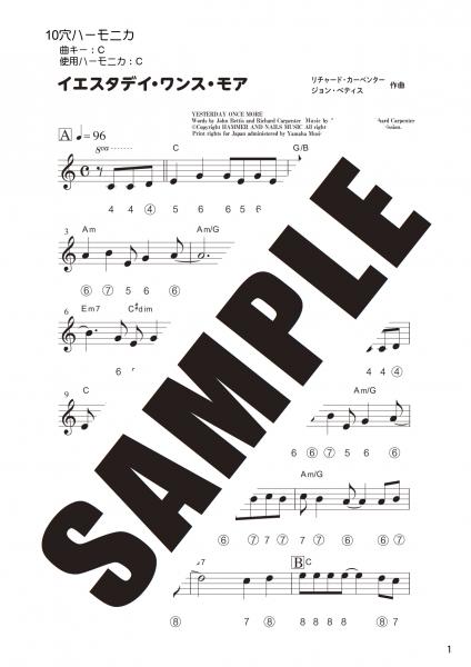 イエスタディ・ワンス・モア