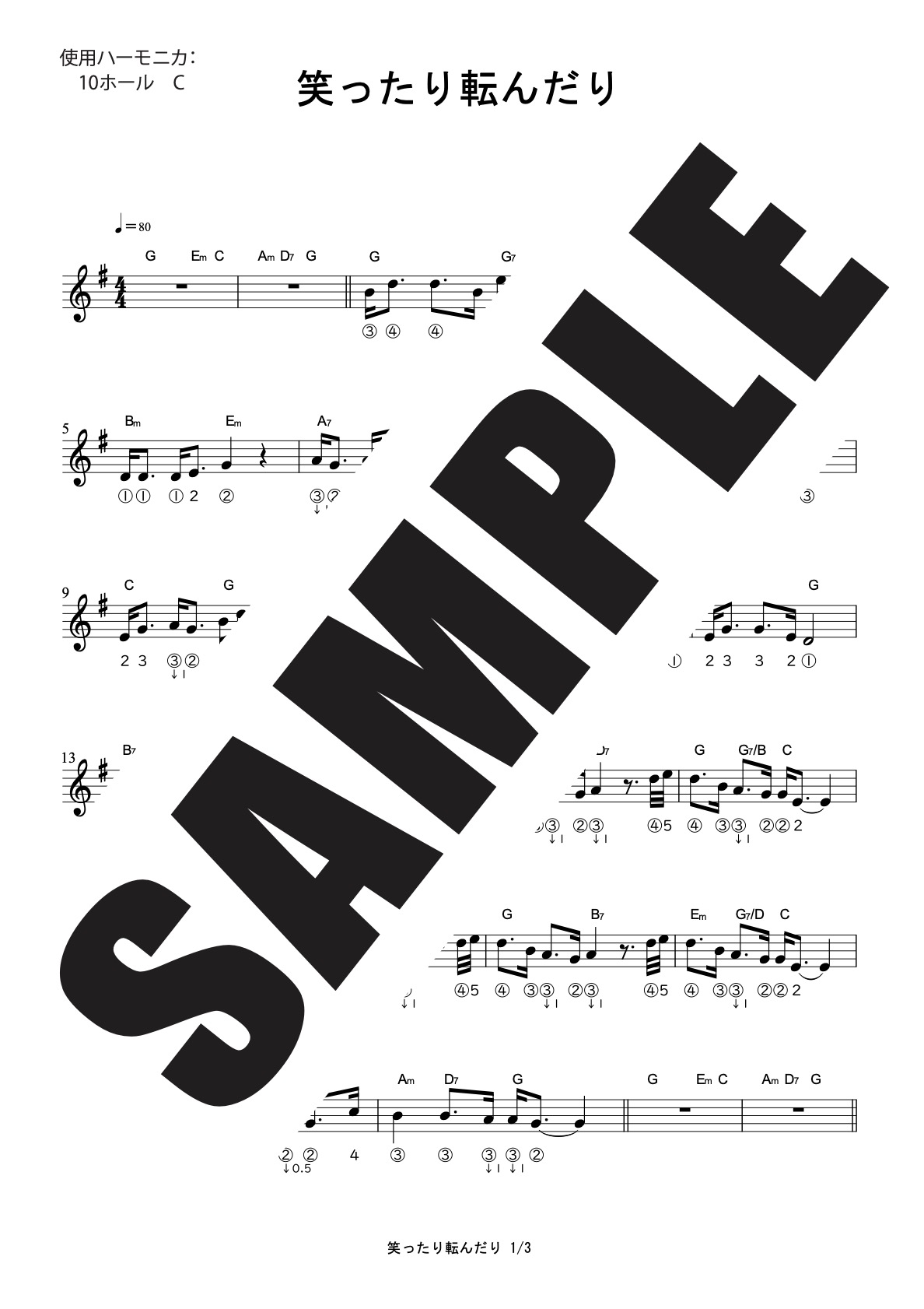 笑ったり転んだり -NHK連続テレビ小説『ばけばけ』主題歌-