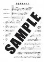 宇宙戦艦ヤマト(スコア譜+パート譜(バスメロディオン)・伴奏MP3・お手本MP3)